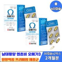 남태평양 엔쵸비 혈행개선 항산화작용 불포화지방산 프리미엄 알티지 오메가3 30캡슐 2박스, 2개