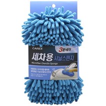 카렉스 3분세차 세차용 셔닐스폰지