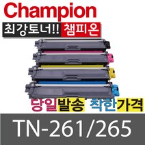 챔피온 브라더 재생토너 TN261BK TN265C TN265M TN265Y 컬러토너, 4색 세트, 1세트