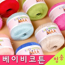 [청송뜨개실] (3시이전 당일발송)베이비코튼 (10+1 무료도안) 털실 뜨개실 베이비코튼실, 08.골드베이지