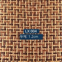 Younimu 라탄 러그 시원한 여름 러그 여름 카펫 돗자리 카펫 라탄 매트 여름쿨매트, LX004