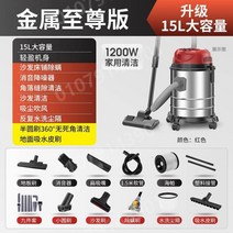 산업용청소기 진공 물걸레 공업용 영업용청소기, 15L Clean+가정용 하드커버 버전