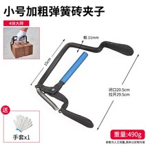 벽돌 이동 집게 클램프 대형 공사 작업 집게 보도블럭, A 클램프 벽돌4개