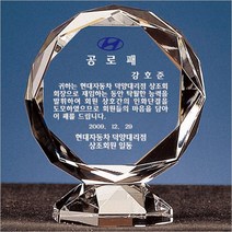 감사패 공로패 상 패 문안 글 정년 퇴임 문구 폐 시안 선물 퇴직