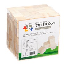 샘통 쌓기나무2.5cm 100p(미송)