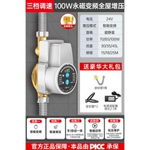 가정용 가압펌프 무소음 24V, 100W 순수 구리 펌프 헤드, 1개