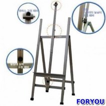 HUA263794화판 알루미늄 이젤 DA-550 스텐칼라