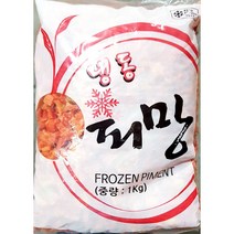 [RA㏓] 홍피망 1cm 다이스 1KgX10 냉동 채소 손질 다진 야채 ▷_§Ea, 《본상품》, ☆탁월한선택