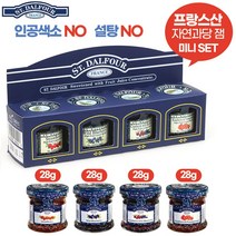 [프랑스 명품잼] 설탕NO 오로지 과즙과 자연재료로 만들어진 미니잼set, 2박스