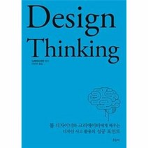 웅진북센 DESIGN THINKING 디자인씽킹, One color | One Size@1