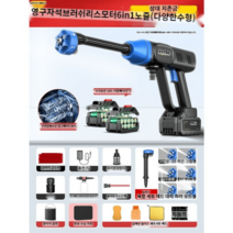 고성능 고압세척기 세차기 스팀 가정용 차량용 자동차 소형 무선 충전식 산업용, 옵션8