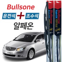 불스원 레인OK 알페온 그라파이트코팅 와이퍼 650mm+450mm 세트