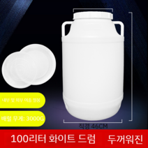 pe물탱크 옥상물통 농업용 가정용 우수받이 60L 100L, B