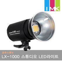 호루스벤누 LX-1000 스튜디오 LED라이트 사진영상조명
