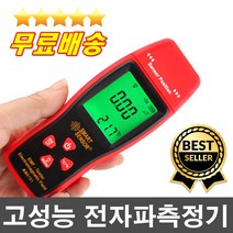 오늘출발 정확도높은 고성능 전파측정기 건전지무료 전자파테스터기 스마트폰 모니터 콘센트 전자기기 전자파측정