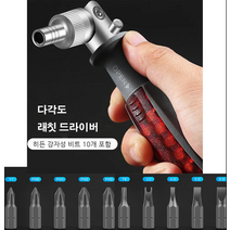 1개/ 1+1개 가정용드라이버세트 십자 일자 드라이버 세트 다각회전드라이버, 비트교체 드라이버 세트*2