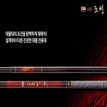(은성) GT대물조선 19~26~32~36~42~52~64 주문선택