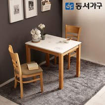 동서가구 베이직HI 2인 하이그로시 광택 식탁 테이블 세트/의자 포함 DF628656, 웬지
