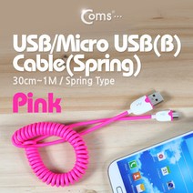 스마트폰 Micro 5핀 스프링 케이블 30~1M SP337 Pink 핑크 분홍 색 꼬불이 연결 USB 마이크로 2.0 컨넥터 단자 잭 선 충전 데이터 핸드폰 휴대폰 아답터 어댑터 아답타 안드로이드