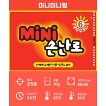 엄마손 미니미니 핫팩 소형 손난로 캠핑 국산 방한용품 위니스트 (30g*2개/1셋트)*50셋트, 상세페이지 참조