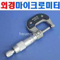 블루텍 외경마이크로미터 BD103-050 4000196 아날로그 캘리퍼스 두께게이지 외측마이크로미터