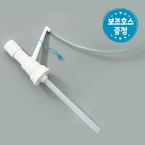 [크린장터] 말통펌프(유한락스전용) 보조호스 증정