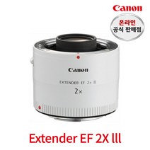 Canon 익스텐더 EF2X III