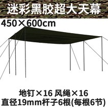 꽁타프 어반포레스트 렉타 헥사 아릭시 디디 치즈 하비 실 블랙코팅 면 타프 야외 캠핑, 5-카모 비닐 4