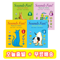 Sounds Fun 1 2 3 4, 3 단계
