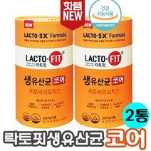 식약처 인증 종근당건강 락토핏 생유산균 코어 2박스[4개월분] 코어강화 유산균 예민한 장 둔감한 장 유산균 배변활동 원활 코어 건강까지!프로바이오틱스 스틱 분말 전인화 광고, 1개, 락토핏코어2박스