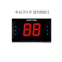 이지콜 EY-2001 (1구수신기), 1개