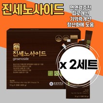 식약처인증 국내산 사포닌 홍삼농축액 그린 진세노사이드 30포 2세트 혈액흐름 생리활성 주정추출 저온숙성 부모님 스승님 선물 명절 추석 할아버지 고시생 수험생 활력 명품선물