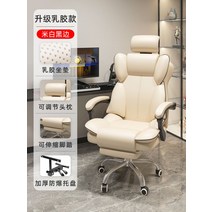 카페 식탁 의자 등받이 각도 조절 게이밍 사무 pc방 식당 실 책상 편한 몰입 양반다리 인테리어 원룸 용 컴퓨터 공부 이케, H