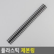 레포트 제안서 셀프제본 클립 플라스틱 와이어링 논문 회의자료 10mm 루즈 바인더링, 하늘색