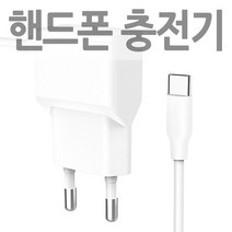 갤럭시 S8 충전기 C타입 일체형 1미터, 1.5A(속도보통), 가정용충전기(5핀용.일체형)