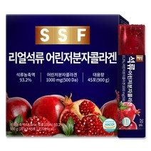 리얼 석류 어린 저분자 피쉬 콜라겐 젤리 1박스(45포), 상세 설명 참조
