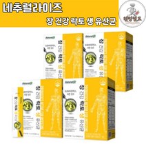[웰빙헬프NO1] 네추럴라이즈 장 건강 락토 생 유산균 프로바이오틱스 비피더스균 락토바실러스 비피도, 1.5g x 120포