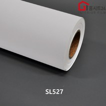 [홈시트24] 현대인테리어필름 기포없는 에어프리 생활방수 간편한 접착식 단색컬러시트지필름 SL533 더치오렌지 외 9 종류모음, SL527 라이트그레이, (폭)1230mm x (길이)50cm
