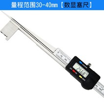 디지털 틈새 게이지 스케일 간격 두께 갭 측정기 버니어 캘리퍼스 계측기, 30-40mm 측정