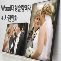 사진인화+대형액자를 동시에 19900원부터~/수작업 사진액자, (M05)MDF체리색/A3크기+사진인화