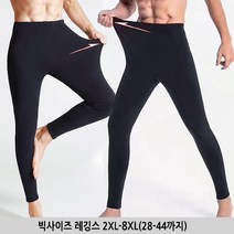 턴키 스판면 밴딩레깅스 빅사이즈 2XL-8XL(28-44까지)남여공용M251