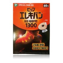 피프 에레키반1300 (60개입) 일본 자석파스코스트코