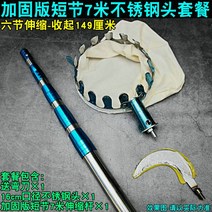 장대 걸이 사과 공구 귤 따개 수확 감따는기구 감망 봉 열매, 단절 보강형 7m봉 + 스테인리스스틸식과기용 칼날 배달