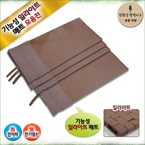 김주희 솔깃 / 기능성 일라이트 원적외선 매트/패드 / 힐링패드 / 온열매트 / 온수매트 / 박성주 일라이트 매트, 쇼파매트(50 x 180 cm)