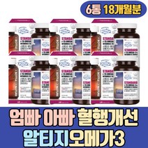 엄마 아빠 혈행 중성지질 개선 건강 알티지오메가3 영양제 종아리 다리 발 하지 하체 EPADHA 불포화 지방산 엔초비 뼈형성 항산화작용 식품 음식 RTG 중성지방 FISHOIL