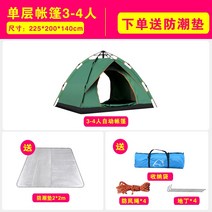 텐트 야외 3-4 명 자동 방수 실내 더블 2 명 싱글 캠핑 캠핑 보력 야외 휴대용, 그린 더블 도어 3-4 명