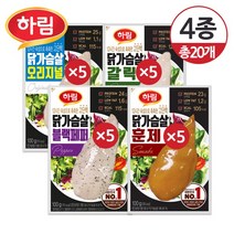 [냉장] 하림 닭가슴살 오리지널 100g 5개+갈릭 100g 5개+블랙페퍼 100g 5개+훈제 100g 5개/총20개, 오리지널/갈릭/페퍼/훈제 100g4종(각5봉) 총20봉