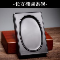고급벼루 전통식 벼루 서예도구 지필묵 문방사우 she yan yan tai 잉크 스톤, n