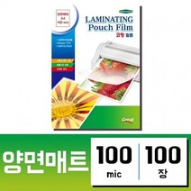 allution_올루션몰_그레이트 양면 매트 코팅 필름 100mic A4 100장 A4용코팅필름 코팅지 양면코팅필름 사무용코팅지 간편코팅필름_올루션몰_allution, 옵션없는_단일상품, 옵션없는_단일상품