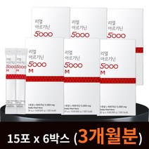 L- 아르기닌 리얼 6박스 여성 남성 갱년기 영양제 고함량 글루콘산아연 복합황금추출물 마카추출분말 운동 전 후 헬스 근력 피로 회복 강화 활력 체력 부스터 아르지닌 아르긴 아르지니 알기닌 알지닌 효능 복용법 30대 40대 중년 성인